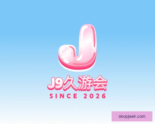 关于九游会J9